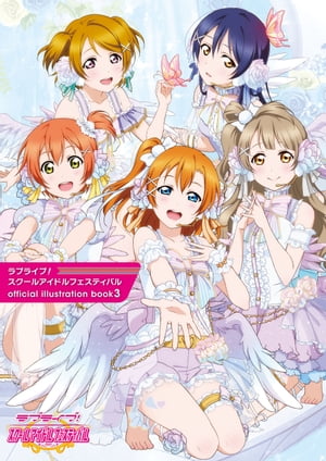 ラブライブ！スクールアイドルフェスティバル official illustration book3