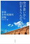 空が青いから白をえらんだのですー奈良少年刑務所詩集ー（新潮文庫）