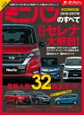 ニューモデル速報 統括シリーズ ...