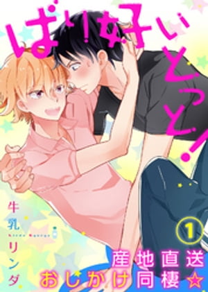 ŵդۤФ깥ȤäȡľƱ(1)Żҽҡ[  ]