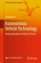 Autonomous Vehicle Technology Global Exploration and Chinese Practice【電子書籍】[ Mingfang Du ]