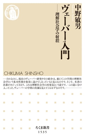 中野敏男