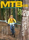 MTB日和 Vol.41【電子書籍】 MTB日和編集部