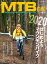 MTB日和 Vol.41