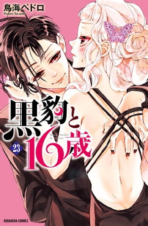 ŷKoboŻҽҥȥ㤨ֹɿ16Сʬǡ23ˡȯǮ뿰Żҽҡ[ Ļڥɥ ]פβǤʤ154ߤˤʤޤ