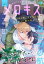 メロキス-mellow kiss- 2021年7月号（第22号）
