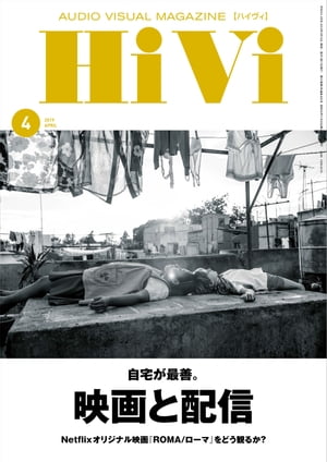 HiVi (ϥ) 2019ǯ 4Żҽҡ[ HiViԽ ]