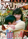 【電子書籍なら、スマホ・パソコンの無料アプリで今すぐ読める!】