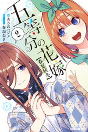 春場ねぎ