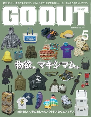 GO OUT 2020年5月号 Vol.127