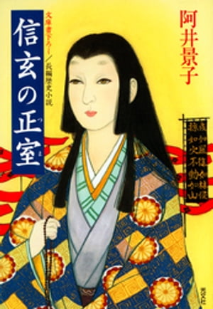 阿井景子
