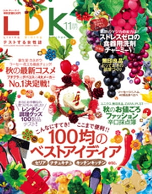 LDK (エル・ディー・ケー) 2015年 11月号