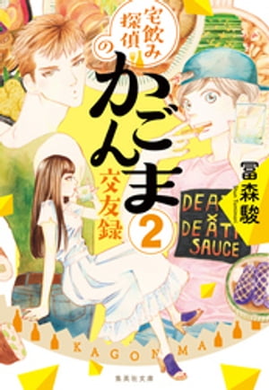 冨森駿