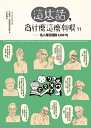 這些話,為什麼這麼有??!:名人毒舌語?1200句 The Quotable Asshole: More Than 1200 Bitter Barbs, Cut...