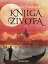 Knjiga ?ivotaŻҽҡ[ Deborah Harkness ]