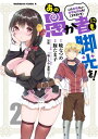 この素晴らしい世界に祝福を！エクストラ あの愚か者にも脚光を！　（2）【電子書籍】[ 暁　なつめ ]