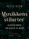 Musikkens stilarter. Klassisk musik fra oldtid til nutid