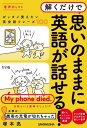 音声DL付き 解くだけで思いのままに英語が話せる ～ゼッタイ覚えたい英会話フレーズ100～【電子書籍】[ 塚本 亮 著 ]