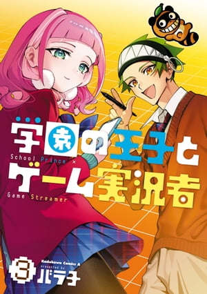 バラ子