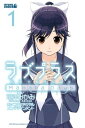 ラブプラス Manaka Days（1）【電子書籍】 現津みかみ