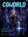 CGWORLD 2024年5月号 vol.309 (特集：グランブルーファンタジーリリンク）【電子書籍】[ CGWORLD編集部 ]