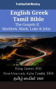 ŷKoboŻҽҥȥ㤨English Greek Tamil Bible - The Gospels II - Matthew, Mark, Luke & John King James 1611 - ŦϦŦ˦˦Ǧͦɦ? ? Ѧ? 1904 - ????? ?????? 1868Żҽҡ[ TruthBeTold Ministry ]פβǤʤ329ߤˤʤޤ