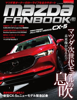MAZDA FANBOOK Vol.001Żҽҡ[ ޥĥե֥åԽ ]