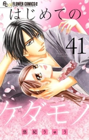 ϤƤΥΡڥޥۡ41ˡŻҽҡ[ ͪޤ夦 ]