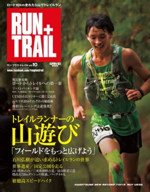 RUN+TRAIL Vol.10【電子書籍】[ 三栄書房 ]