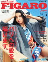 フィガロジャポン 2021年5月号【電子書籍】