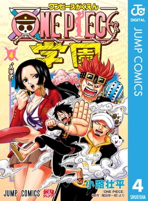 ONE PIECE学園 4