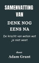 ŷKoboŻҽҥȥ㤨Samenvatting Van Denk nog eens na De kracht van weten wat je niet weet door Adam GrantŻҽҡ[ A.N ]פβǤʤ532ߤˤʤޤ