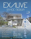 EXALIVE Vol.7【電子書籍】[ ブティック社編集部 ]