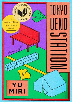 Tokyo Ueno Station (National Book Award Winner) A Novel【電子書籍】 Yu Miri