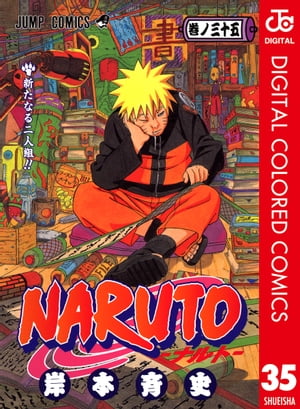 NARUTOーナルトー カラー版 35