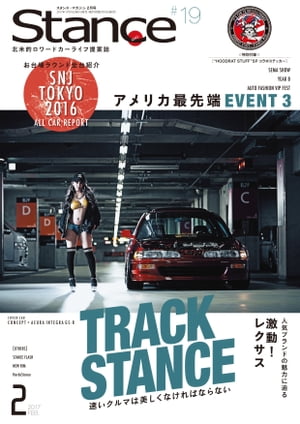 スタンスマガジン Stance MAG. 2017年2月号 #19