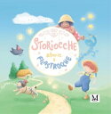 Storiocche storie a filastrocche【電子書籍