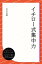 イチロー式集中力【電子書籍】[ 児玉光雄 ]