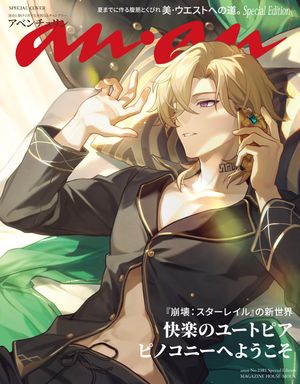 anan No.2393 Special Edition【電子書籍】[ anan編集部 ]