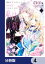 義妹が聖女だからと婚約破棄されましたが、私は妖精の愛し子です 【分冊版】　4