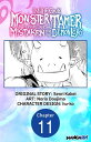 I’m the Only Monster Tamer in the World and Was Mistaken for the Demon Lord #011...