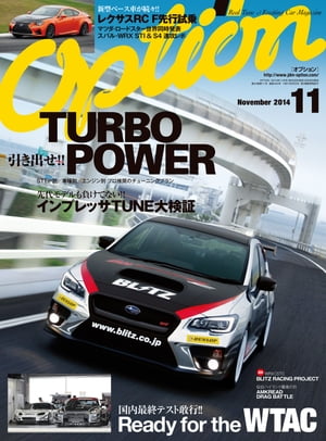 Option 2014年11月号【電子書籍】[ 三栄書房 ]