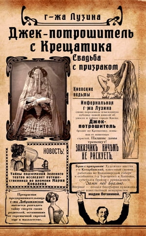 ŷKoboŻҽҥȥ㤨֧ا֧-ڧ֧ݧ  ֧ѧڧܧ (Dzhek-potroshitel' s Kreshhatika: ߧڧԧ 2.  ӧѧ (Kniga 2. Pjatyj provalŻҽҡ[ ѧէ (Lada ٧ڧߧ (Luzina ]פβǤʤ292ߤˤʤޤ