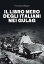 Il libro nero degli italiani nei gulag