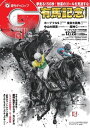 週刊Gallop 2022年12月25日号【電子書籍】