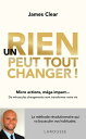 Un rien peut tout changer【電子書籍】 James Clear