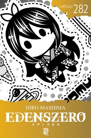 Edens Zero Cap?tulo 282【電子書籍】[ Hiro Mashima ]