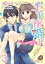 土下座婚!!〜執着御曹司の甘い罠〜【分冊版】3