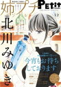 【電子書籍なら、スマホ・パソコンの無料アプリで今すぐ読める!】