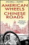 American Wheels, Chinese Roads